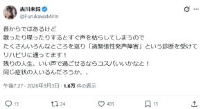 39歳元アイドル「過緊張性発声障害」と診断「同じ症状の人いるんだろうか、、」