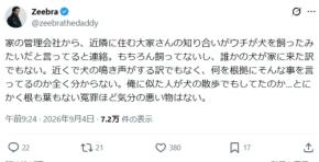 大御所ラッパー、近隣住民による事実無根の“密告”に不快感「根も葉もない冤罪」