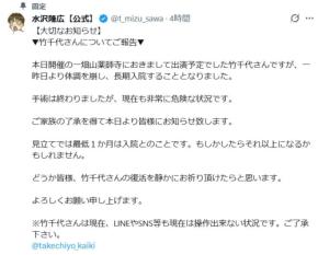 オカルトタレント「非常に危険な状況」長期入院と手術を「家族の了承を得て」怪談師が公表