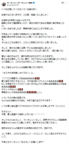 K-POPライブリポートで人気のマーキュリー「既に親バカ」結婚と長女誕生をW発表