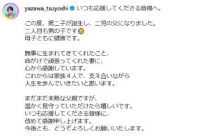 ガチャピンと天気予報を伝える気象予報士の矢澤剛さん、第２子男児の誕生を報告