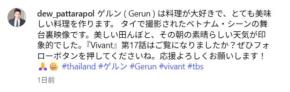 VIVANTタトゥー男は「料理が大好き」 鍋を見守る「裏映像」に「ホッコリ」「イケメン」