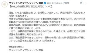 「映画ちいかわ」特典“横流し”疑惑 映画館が声明「事実関係の確認を進めており」
