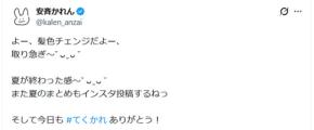美形姉妹の27歳歌手が金→黒「髪色チェンジだよー」報告に「イメチェン成功」タトゥーもちらり