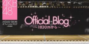 AKB48、中国アイドルとのコラボ企画中止「日中友好会館よりご報告を頂き、実施は中止」