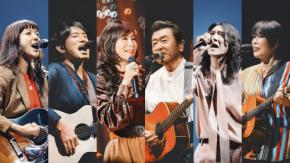 桑田佳祐発案の伝説の夜「九段下フォークフェス」音源発売決定 利益全額を被災地支援などに寄付