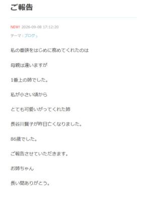 「VIVANT」出演中の坂東彌十郎、異母姉の死去を報告「お姉ちゃん 長い間ありがとう」