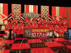 キングオブコントのファイナリスト10組決定 や団の中嶋享「早く優勝して上がりたい」