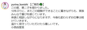 40歳タレント、10年ぶりに第2子妊娠「またこの経験ができることに驚きながら」
