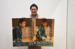 林家菊丸が独演会に意気込み「こういう時代だからこそ」師匠と芸人の卵からの刺激をぶつける