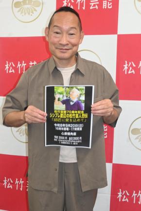 シンデレラエキスプレス渡辺裕薫、松竹芸能の師匠秘話を披露「おもろい“告発”も」