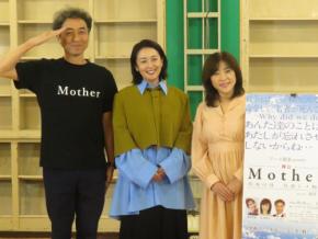 舞台「Mother」プロデューサー兼務のワッキー、目標は「全公演満席」今年の主演は酒井美紀
