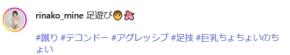 「テコンドー元日本1位」グラドル、ビキニ姿のハイキック動画に「美しい足技」「蹴られたい」