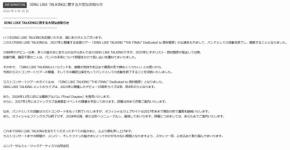 SING LIKE TALKINGが解散発表 27年のツアー限り 38年以上の活動に幕