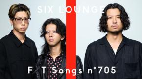 SIX LOUNGE、今年2度目の「THE FIRST TAKE」出演「メリールー」歌唱
