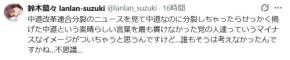 51歳女性タレント、中道の解体に「最も貫けなかった党の人達っていうマイナスなイメージが…」