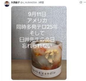 「クレしん」初代しんのすけ役の矢島晶子「忘れられない」原作者臼井儀人さん死去から17年