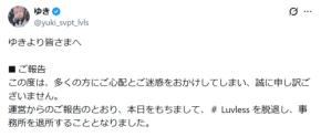 25年7月始動の男性グループメンバー「心と体を考え」医師の治療に専念宣告で脱退、退社