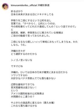 「VIVANT」最高司令官の64歳女優「日本の未来が決まる日にドキドキ」沖縄知事選に思い