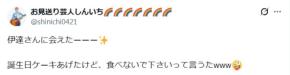 「お顔が少しスッキリ」「やつれた感じがなくて」人気芸人が公開した伊達みきお近影に反響