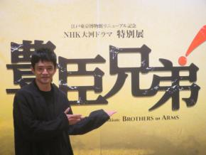 池松壮亮「楽しみにしていた」NHK大河ドラマ特別展「豊臣兄弟！」15日開幕
