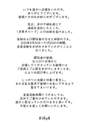 スペイン出身の女性歌手、声帯ポリープ治療のため音楽活動を約2カ月間休止
