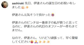 「脳梗塞」サンド伊達みきおの近影よりも衝撃!?女性芸人「角刈り」オフ写真が反響「分からん」