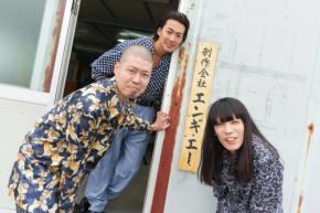 大東駿介、主演ドラマに小３からの親友・お笑い芸人が出演「あん時絶望してたらこんな幸福は…」