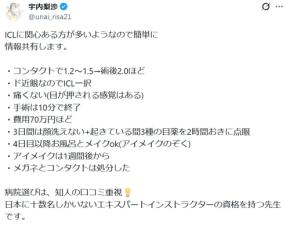 元TBS女性アナ、芸能界で大流行中の手術報告「10分で終了」「痛くない」「費用70万円」