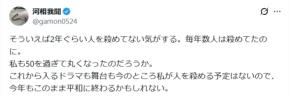 「そういえば２年ぐらい人を殺めてない気がする」51歳俳優の投稿に反響「あっドラマの話？」
