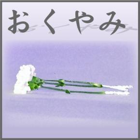 【全文】人気セクシー女優倉木華さん25歳で死去、事務所発表 生前最後のX更新は5日「頭痛が」