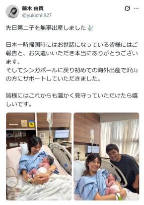 サッカー選手妻の36歳タレント「初めての海外出産」で第2子出産「どんな子になるんだろう」