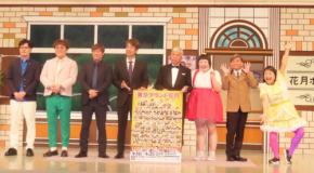テンダラー浜本、阪神ファンとして「今日は気合入れて来ました。最近調子悪いけど」