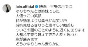 井川遥、自身が大腸がんで亡くなる女性演じた「平場の月」で妹役の中村ゆりさん直腸がん死に悲痛