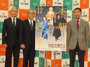 戦後上演は５回だけ　超レアな「本朝廿四孝　－筍掘り－」　中村又五郎「少しでも多くの方に」