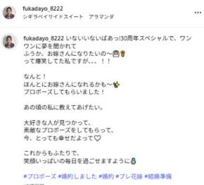 「いないいないばぁ」3代目おねえさんがお嫁さんに「プロポーズしてもらいました!」婚約発表