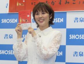 にしおかすみこ「ポンコツ一家」映画化を熱望 三谷幸喜、宮藤官九郎、是枝裕和監督を指名