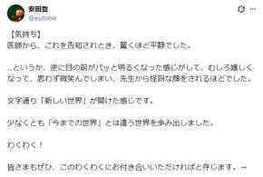 70歳能楽師、肝臓がんステージ4公表「昔なら余命3カ月と…」「逆に目の前がパッと明るく」
