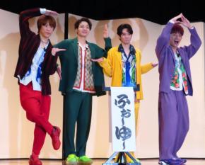ふぉ～ゆ～、“公式ライバル”なにわ男子に謝罪？「デビュー会見で頭真っ白に…ごめん」