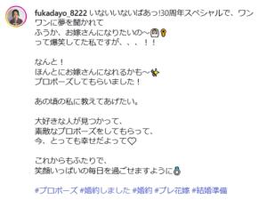 現在会社員の元「いないいないばぁっ！」３代目おねえさんが婚約発表「今、とっても幸せだよ」