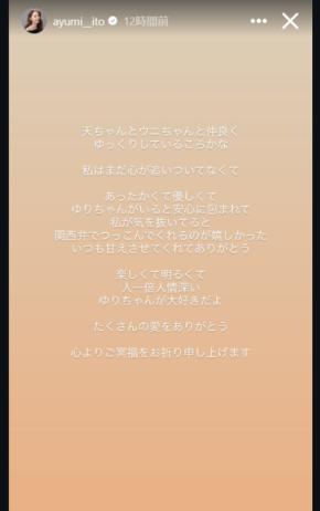 伊藤歩、“4姉妹の妹”中村ゆりさん追悼「私はまだ心が追いついてなくて」