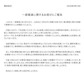 インフルエンサー「ヤマトリノ」逮捕 所属キャバクラが謝罪「違法薬物を一切容認いたしません」