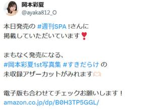 元アイドル「水着の写真も伸びなくなって…」SNS投稿に思いもきわどい動画に「これはすごい」