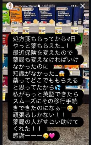米国移住の三森すずこ、保険が効かない現地での医薬品購入に「恐ろし…」