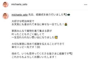 ４月に結婚発表した元アイドルが挙式　白無垢姿公開「幸せハッピー丸です！」