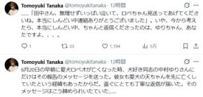 60歳音楽Ｐ「本当にしんどいのは、あなた」がん闘病中に愛犬の死悼んだ中村ゆりさんに感謝