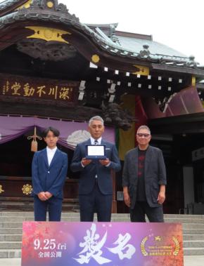 三池崇史監督が市川團十郎追った映画「襲名」で「ありえない」と驚いたこと 成功祈願で明かす
