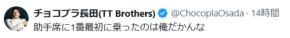 吉本人気芸人が意味深投稿「助手席に１番最初に乗ったのは俺だかんな」熱愛報道に言及？臆測呼ぶ