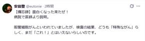 肝臓がんステージ4の能楽師、検査の結果「どうも『特殊ながん』らしく…」「新しいステージに」