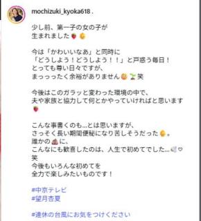 現在育休中「オドぜひ！」活躍のアナウンサー、第１子女児の出産を発表「とっても尊い日々」